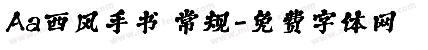 Aa西风手书 常规字体转换